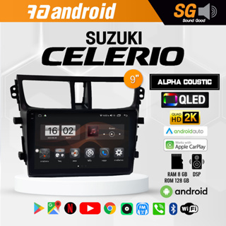 จอ Andriod จอตรงรุ่น Suzuki Celerio ขนาด 9 นิ้ว !!! รับประกันถึง 1 ปี ยี่ห้อ Alpha Coustic