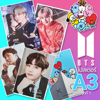 (สั่งขัั้นต่ำ3แผ่น รวมลายในร้านได้)Poster A3 โปสเตอร์ บังทัน BTS  ขนาด A3 (ใหญ่กว่า A4) 42x29 cm Jin Suga J-Hope RM