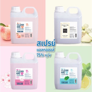 สเปรย์แอลกอฮอล์ขนาด 1 ลิตร สเปรย์แอลกอฮอล์ ​food grade