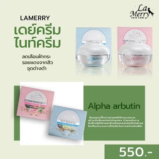 ของแท้💯LA MERRY NOURISHING สูตรเดย์ครีม และ ไนท์ครีม ขนาด 10 กรัม