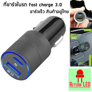 ฟรีค่าส่ง 🔥 car charger QC3.0 ที่ชาร์จในรถ ชาร์จเร็ว usb quick charge หัวชาร์จ 2ช่อง usb 3 0  ชาร์จในรถ ReturnLED