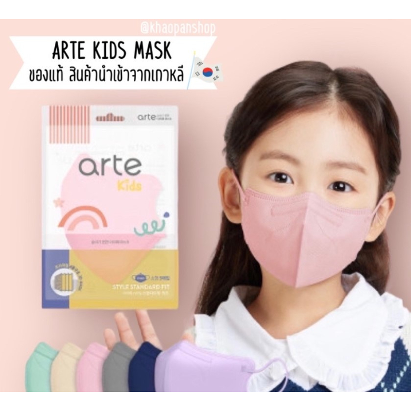 ✅พร้อมส่ง✅✨MADE IN KORE แบรนด์  MY1Cart และ HANMAUM KF94 Mask  🌸หน้ากากอนามัย แมสเกาหลี แท้