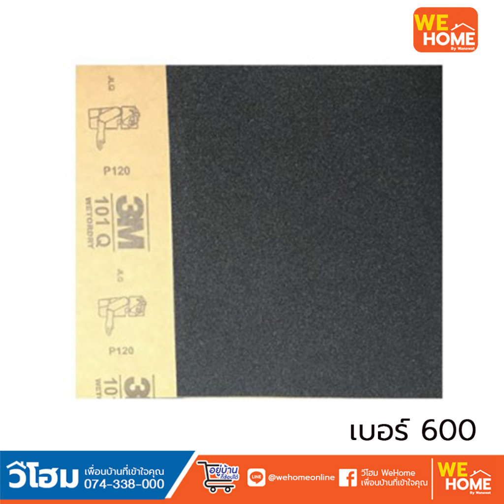 กระดาษทรายน้ำ NORTON T483 เบอร์600