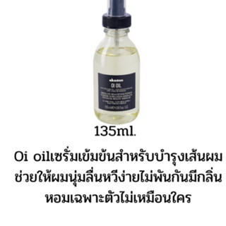 💢Davines oil oil 135ml.ดาวิเนสเซรั่มน้ำมันบำรุงผมที่ไม่ทำให้ผมลีบแบน 135 มล.