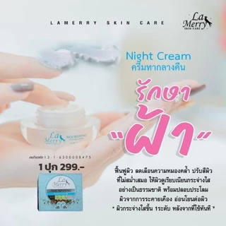 ของแท้💯LA MERRY NOURISHING สูตรเดย์ครีม และ ไนท์ครีม ขนาด 10 กรัม