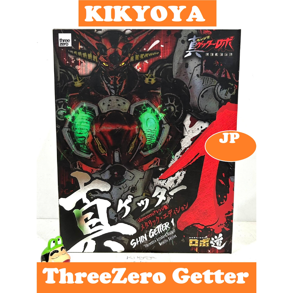 🧲 ThreeZero - Getter Robot:The Last Day ROBO-DOU Shin Getter 1(threezero Arranged Design) Metallic Edition เก็ตเตอร์โรโบ