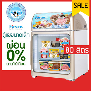 ตู้แช่เย็น 1 ประตูขนาดเล็ก ยี่ห้อ FRESHER รุ่น FF-100UCF