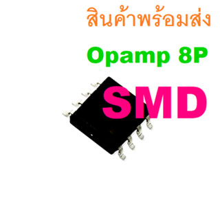 SMD TL072 LM358 JRC4558 NE5532 072 358 4558 5532 Opamp Operational Amplifier SOIC-8