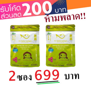 699 บาท 2ซอง ลดเพิ่ม200บาท ผลิตใหม่ ส่งฟรี+แถมช้อนตวง