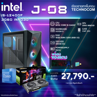 Set คอมประกอบ Jan-08 I5-12400f/16GB/RTX3060/480GB M.2