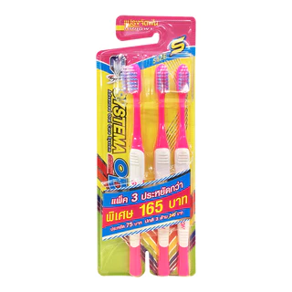 SYSTEMA OD S แปรงสีฟัน 3pcs BEAUTRIUM