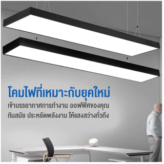Iwachi โคมไฟแขวนสลิงเพดาน โคมไฟออฟฟิต 36W / 50W LINEAR ฟรีชุดสลิง!!