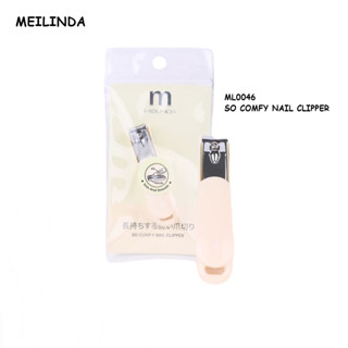 PBCOSMOSHOP MEILINDA SO COMFY NAIL CLIPPER ML0046 โซ คอมพี่ เนล คลิปเปอร์ กรรไกรตัดเล็บ พร้อมที่กันกระเด็นและตะไบ