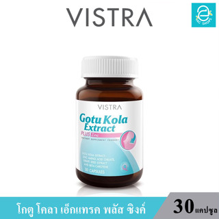 (ล็อตใหม่ Exp.06/04/2025) VISTRA GOTU KOLA EXTRACT PLUS ZINC 30 Caps.- วิสทร้า โกตู โคลา เอ็กแทรค พลัส ซิงค์ (30 แคปซูล)