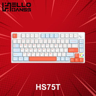 คีย์บอร์ดไร้สาย Hello Ganss HS75T (ภาษาไทย) ประกันศูนย์ 3 เดือน