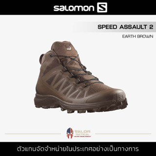 Salomon - Speed Assault 2 [ Earth Brown] รองเท้าคอมแบท รองเท้าผู้ชาย ตำรวจ ทหาร บูทเดินป่า น้ำหนักเบา