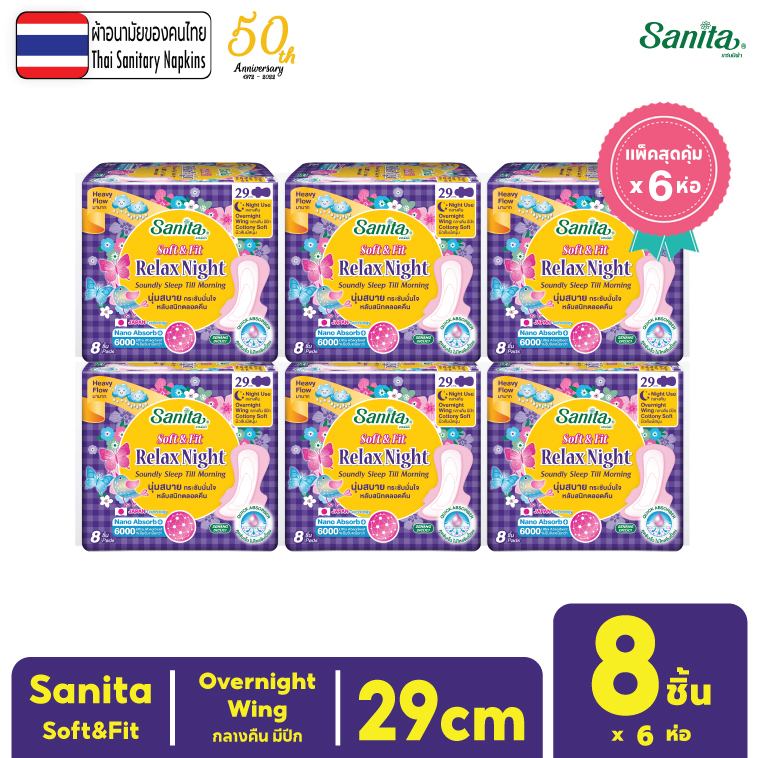 [แพ็ค X 6ห่อ] Sanita/แซนนิต้า ผ้าอนามัย ซอฟท์ & ฟิต ผิวสัมผัสนุ่ม กลางคืน มีปีก 29ซม. 8 ชิ้น