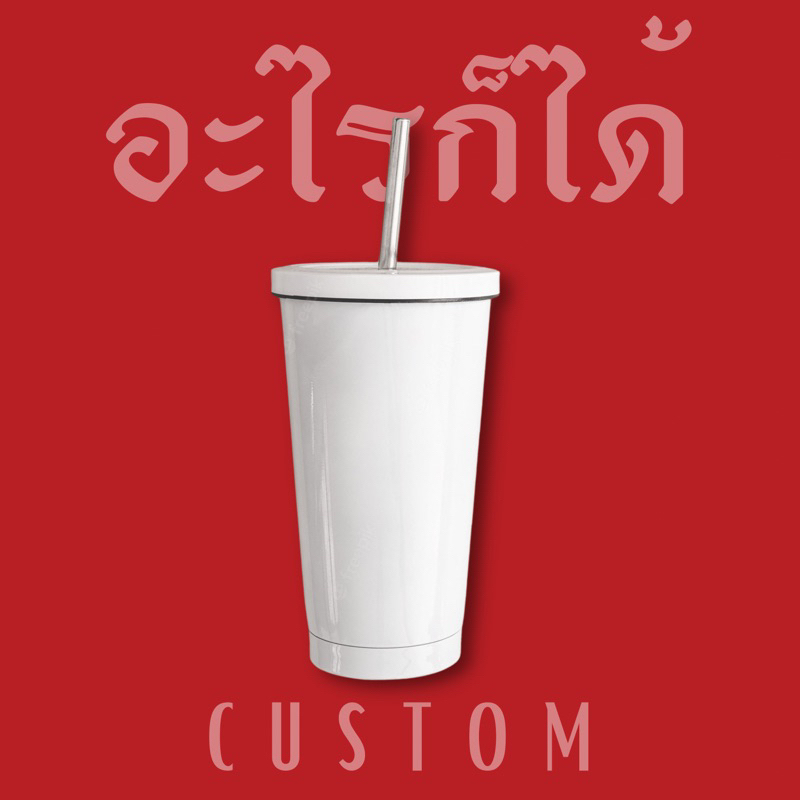 พร้อมส่ง‼ แก้วเก็บความเย็น สกรีนข้อความมงคล รูปที่ 7