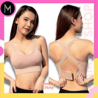 Sportbra สปอร์ตบรา กระชับแน่น ตะขอปรับระดับได้ #P6760