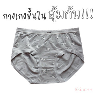 กางเกงในเอวสูง รุ่น High Waist Lace Panty by Skinn intimate