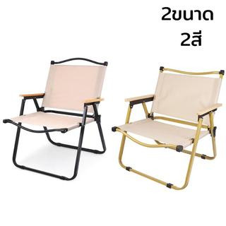 เก้าอี้แคมป์ปิ้ง สามารถพับเก็บได้  รับน้ำหนัก 120kg  แคมป์ปิ้ง Camping Chair Encoremall