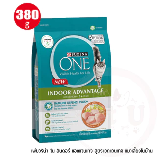 Purina One เพียวริน่าวัน อาหารเม็ดแมว ขนาด 380g เกรดพรีเมี่ยม