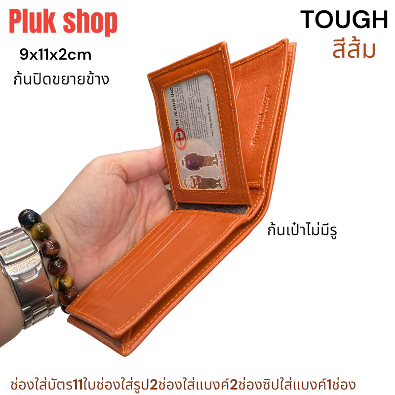 กระเป๋าสตางค์ผู้ชาย TOUGH หนังวัวแท้100% หนังนิ่ม พนัง ข้างและก้นขยาย ใบใหญ่ ขนาด 9x11x2 cm