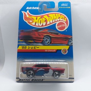 รถเหล็ก Hotwheels 55 CHEVY japan pack (ib013)