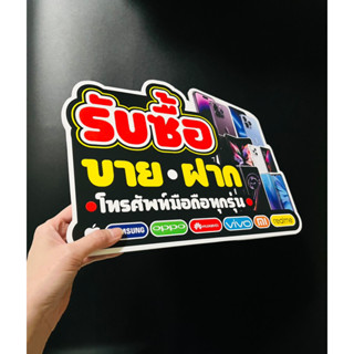 ป้ายพีพีบอร์ด ร้านมือถือ 49