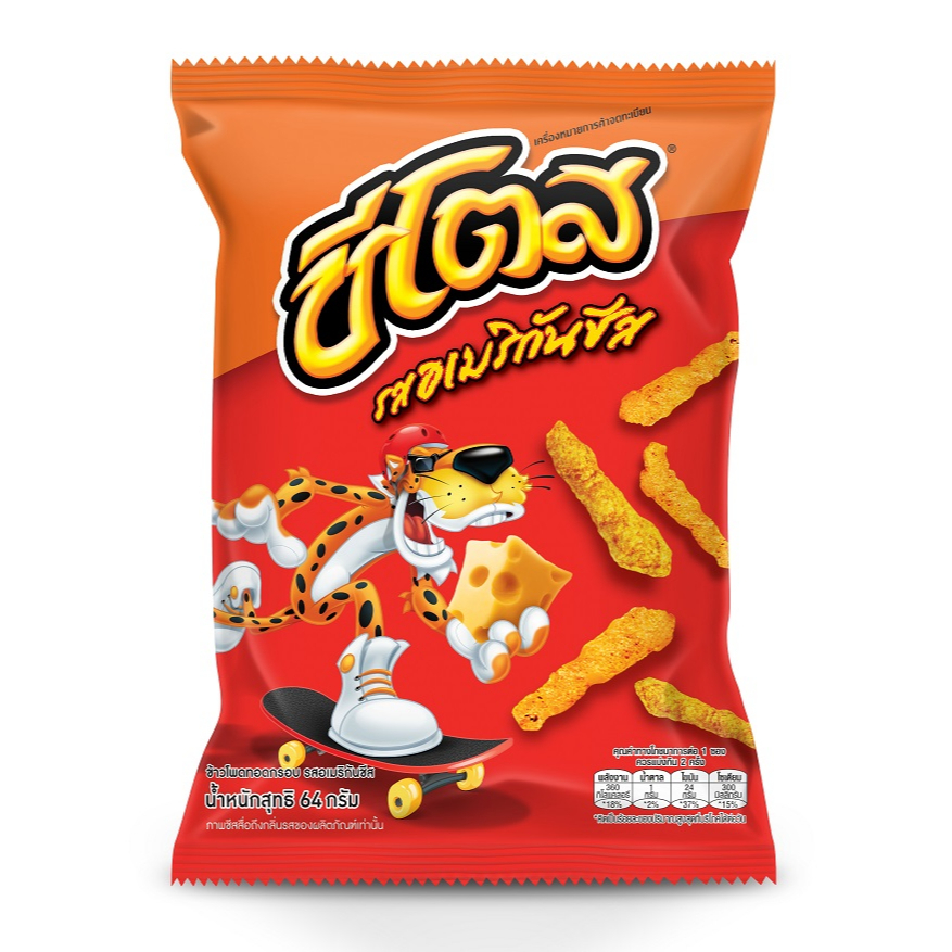 [ขายดี] Cheetos ชีโตสอเมริกันชีส 64ก.