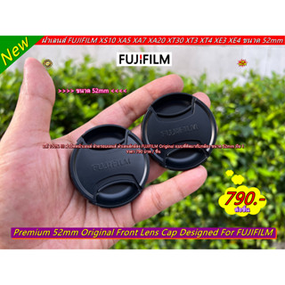 แท้ 100% ฝาเลนส์ ฝาครอบเลนส์ FUJI XC 15-45mm F3.5-5.6 OIS PZ / XF 35mm F1.4 R / XF 18mm F2 R มือ 1 พร้อมซองใส่