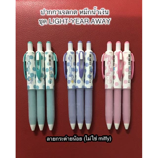 M&G ปากกาเจลกด miffy หัว 0.5 มีไส้เปลี่ยน รุ่น MF-2001 และ FGP82942(รุ่นใหม่)