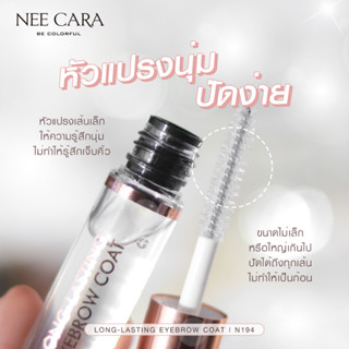 เจลใสเซ็ตทรงคิ้ว NEE CARA N194 LONG LASTING EYEBROW COAT (แถมฟรี ! กรรไกรแต่งขนคิ้วในกล่อง)