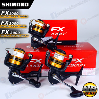 รอกสปินนิ่ง Shimano FX1000 FX2000 FX3000 แท้ พร้อมใบรับประกัน