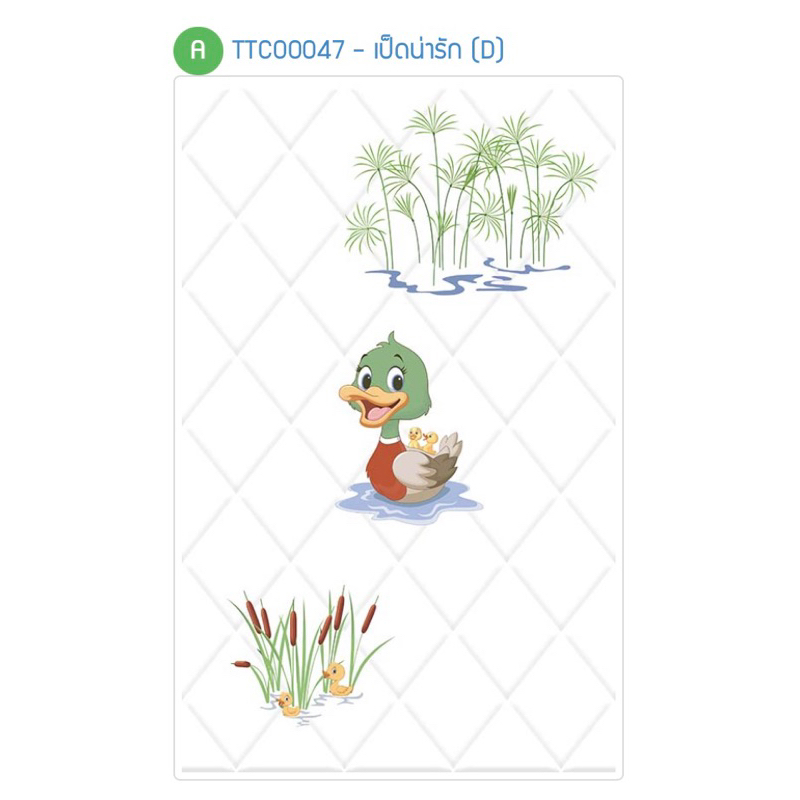 กระเบื้องปูผนัง DUCKY เป็ดน่ารัก/เป็ดโจอี้ 25x40*A