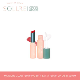 SOLURE DREAMY LIP SET B 01 (Extra plump oil &amp; Serum,  Plumping lip 1 color)