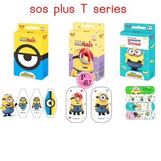 SOS MINIONS  พลาสเตอร์ยาปิดแผลลายการ์ตูน มินเนี่ยน  พลาสเตอร์ปิดแผล กันน้ำ SOS ลายคิตตี้ พลาสเตอร์ 1 กล่อง