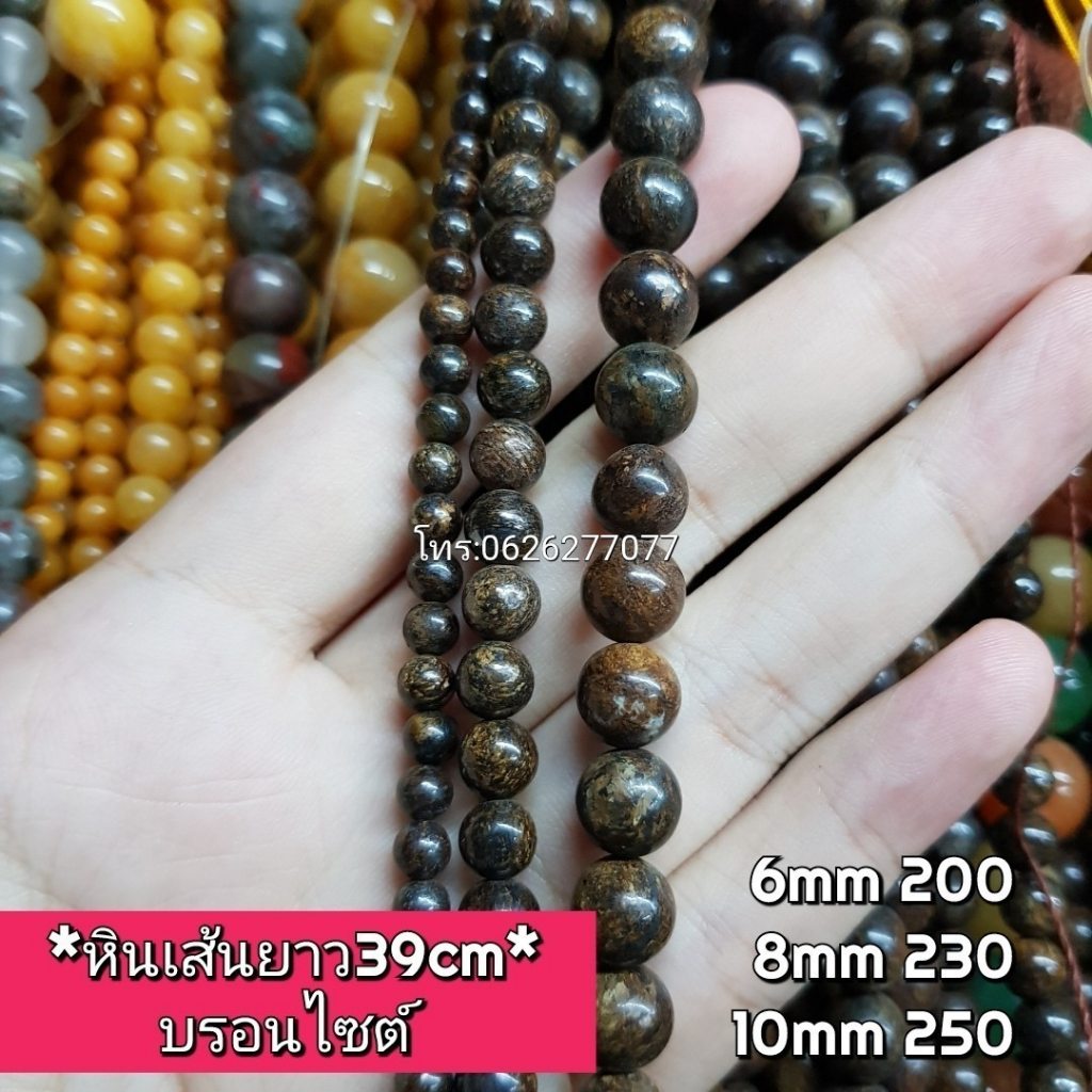 บรอนไซต์ หินแท้ธรรมชาติ หินเส้นยาว ความยาวประมาณ38cm หินนำโชคราคาส่ง