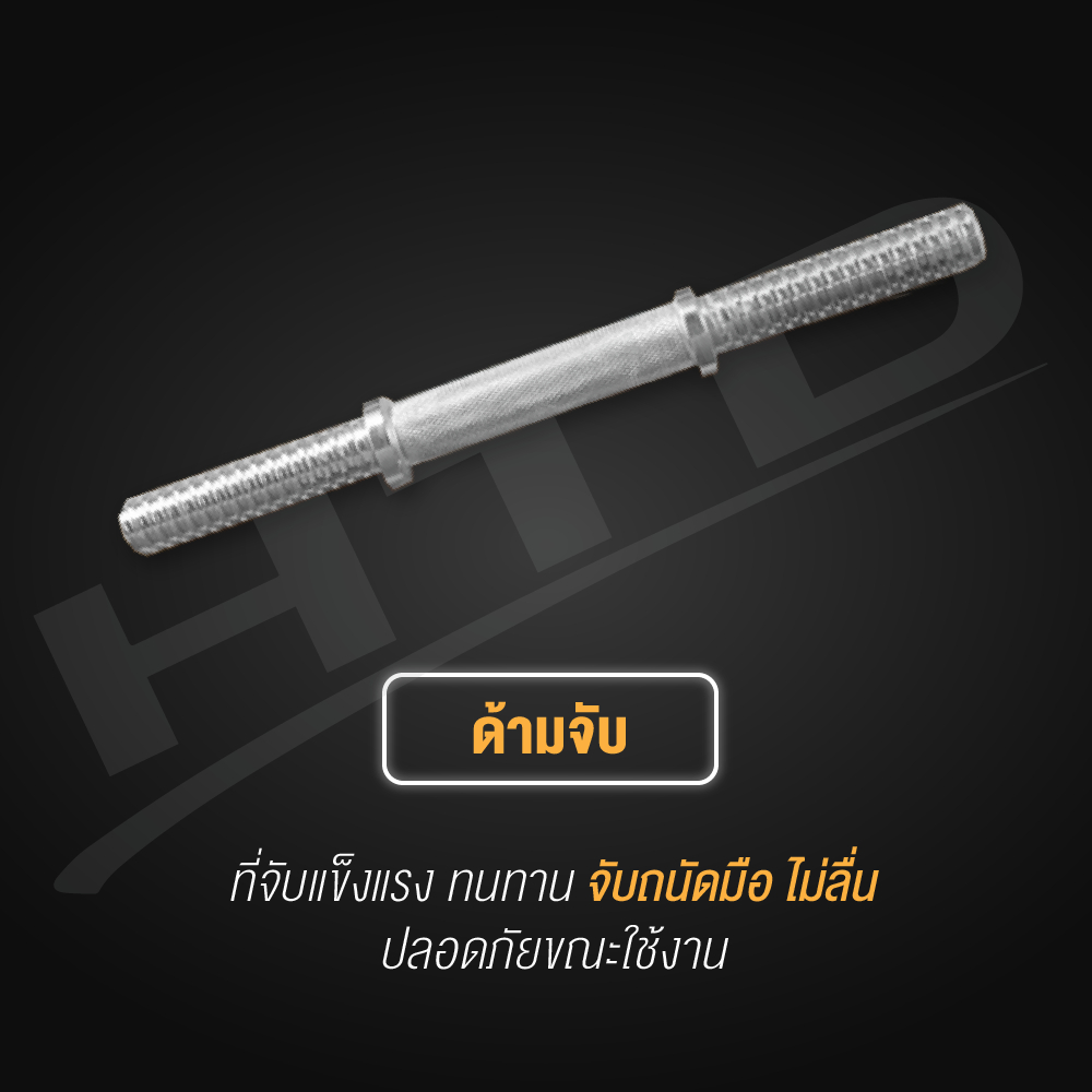 BG Dumbbell ดัมเบลโครเมี่ยม รุ่น Q301 ปรับน้ำหนัก พร้อมกล่อง ยกน้ำหนัก สร้างกล้ามเนื้อ 15KG. 20KG. 30KG. - รูปที่ 4