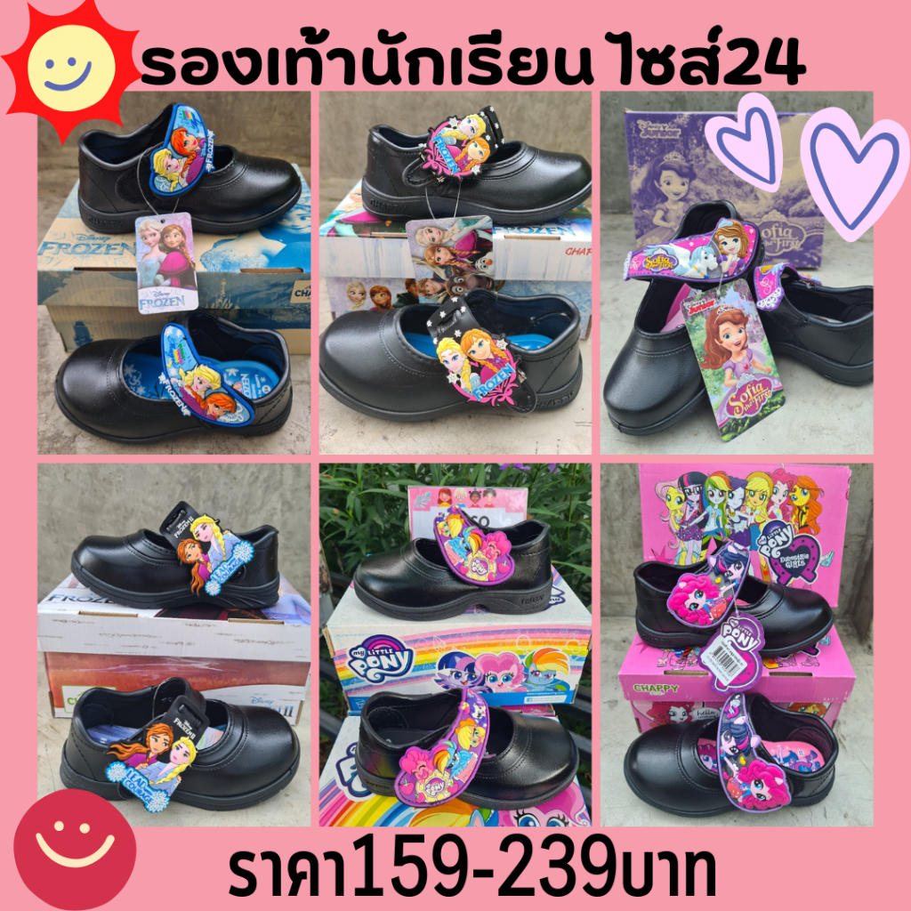 รองเท้านักเรียนหญิง *ไซส์24* CHAPPY รองเท้าอนุบาล พร้อมส่ง ราคาถูก🔥