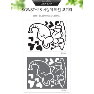 SGWST-28W Wall Sticker สติ๊กเกอร์ไดคัท ลายช้างพ่นหัวใจ สีขาว / ขนาดเเผ่น 31.5 ซม x 39.5 ซม