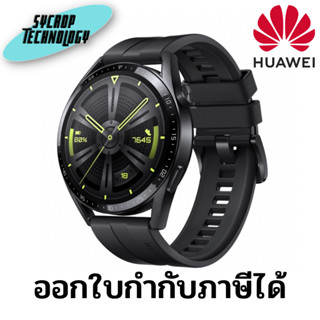 สมาร์ทวอทช์ HUAWEI (46 มม., ตัวเรือนสีดำ, สาย Active Edition) Watch GT 3 ประกันศูนย์ เช็คสินค้าก่อนสั่งซื้อ