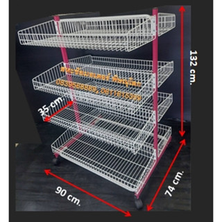 ชั้นวางสินค้าแบบตะกร้า 4ชั้น 2 หน้า รุ่น save 90 ขนาด ยาว 90x130cm. มีล้อ