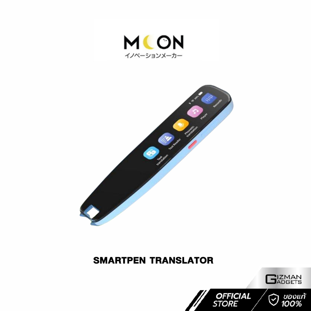 เครื่องแปลภาษาอัจฉริยะ Moon รุ่น Smart Translator 3.0 Offine scaning : 4 ภาษา ( อังกฤษ/ จีน/ ญี่ปุ่น/เกาหลี) Online Voicing: 112 ภาษา