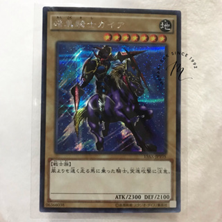 การ์ดยูกิ Yu-Gi-OH card 15AX JPY05 / Secret Rare / Gaia Fierce Knight