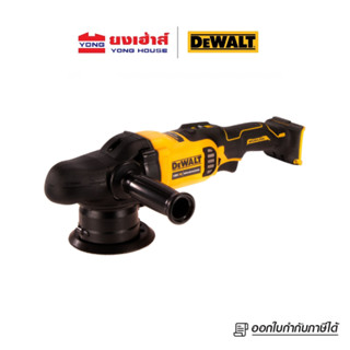 DEWALT เครื่องขัดสีไร้สาย ไร้แปรงถ่าน Dual Action รุ่น DCM848N-XJ  เครื่องขัดสี ไร้สาย (เครื่องเปล่า) B 5035048714546