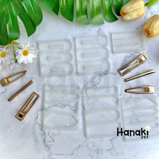 【พร้อมส่งจากไทย】 แม่พิมพ์กิ๊บ | Hair clip mold แม่พิมพ์ซิลิโคนกิ๊บ แม่พิมพ์เรซิ่น