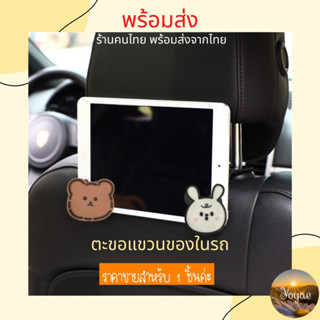 ตะขอห้อยของ ที่ห้อยของในรถ ตัวตุ๊กตาทำจากยาง นิ่ม ราคา 1 ชิ้น ตะขอห้อยของในรถ ที่ห้อยของเด็กในรถ ตะขอห้อยของในรถยนต์