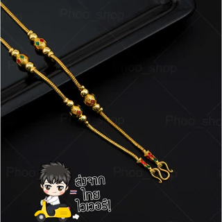 สร้อยสุโขทัย 1บาท 2บาท สร้อยลงยา สร้อยสแตนเลส 18k ตะขอปั้มทุกเส้น สร้อยลงยาสุโขทัย N567 N568