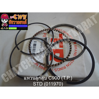 แหวนลูกสูบ C900 (T.P.) STD (011970)